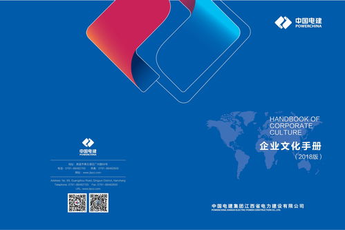 數(shù)字化轉(zhuǎn)型浪潮下 中國電建集團(tuán)江西省電力建設(shè)與中小企業(yè)網(wǎng)站建設(shè)的智慧融合