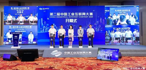 工業(yè)互聯(lián)，智造未來 第二屆中國工業(yè)互聯(lián)網(wǎng)大賽啟動暨江西中小企業(yè)數(shù)字化轉(zhuǎn)型新契機